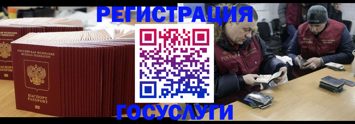 временная регистрация поиск в Ельне